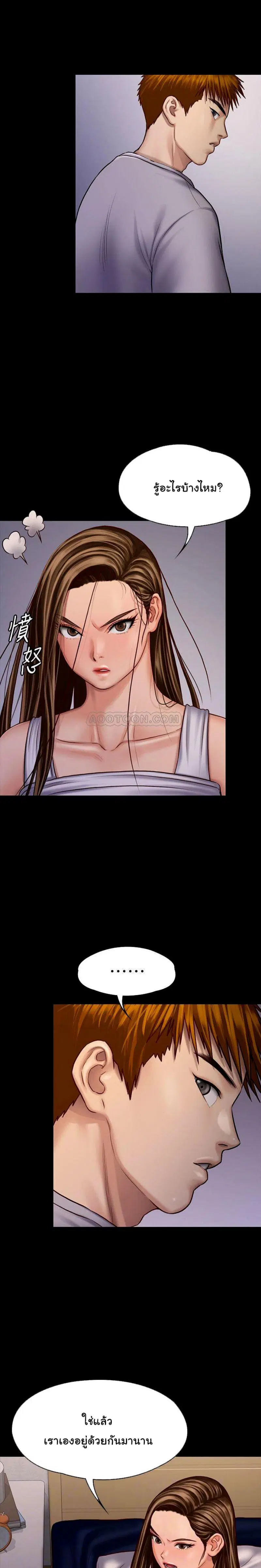 Queen Bee ตอนที่ 120 — page 10 of 32