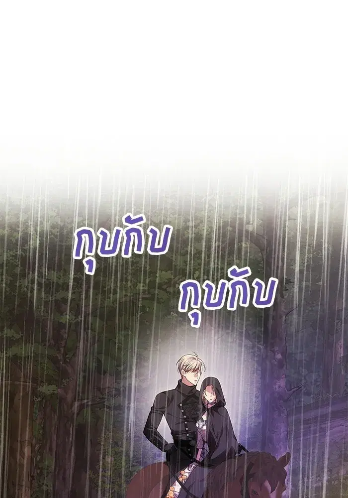 One Husband is Enough – เกมรักจับสามี ตอนที่ 74 — page 32 of 163