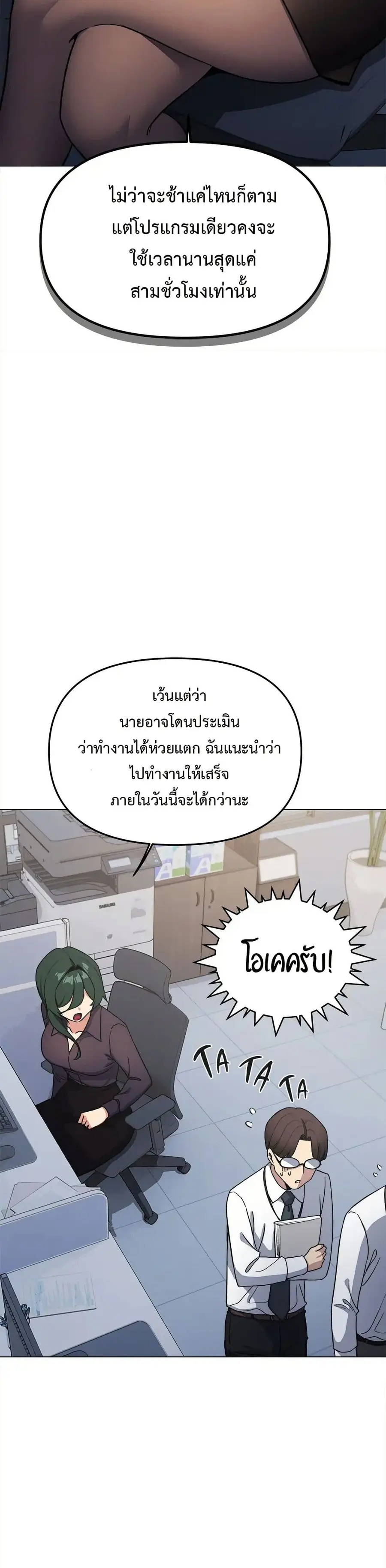 Stop Smoking ตอนที่ 48 — page 32 of 53