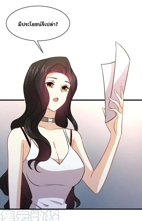 Immortal Swordsman in the Reverse World ตอนที่ 129 — page 37 of 50