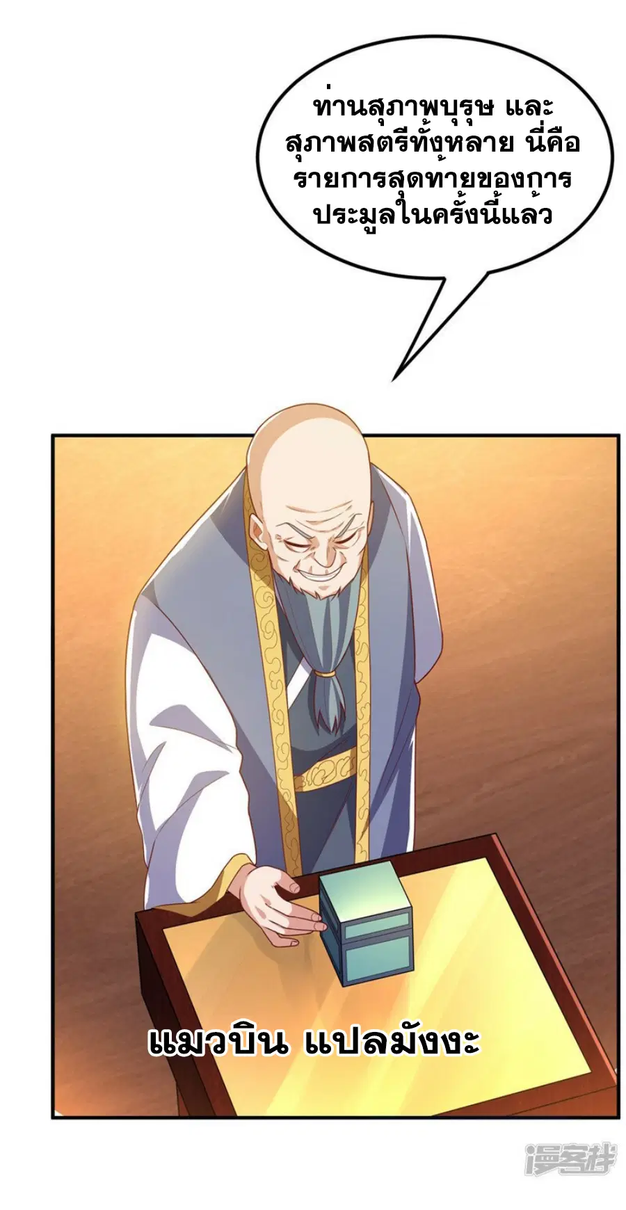 Wu Ni ตอนที่ 298 — page 21 of 35
