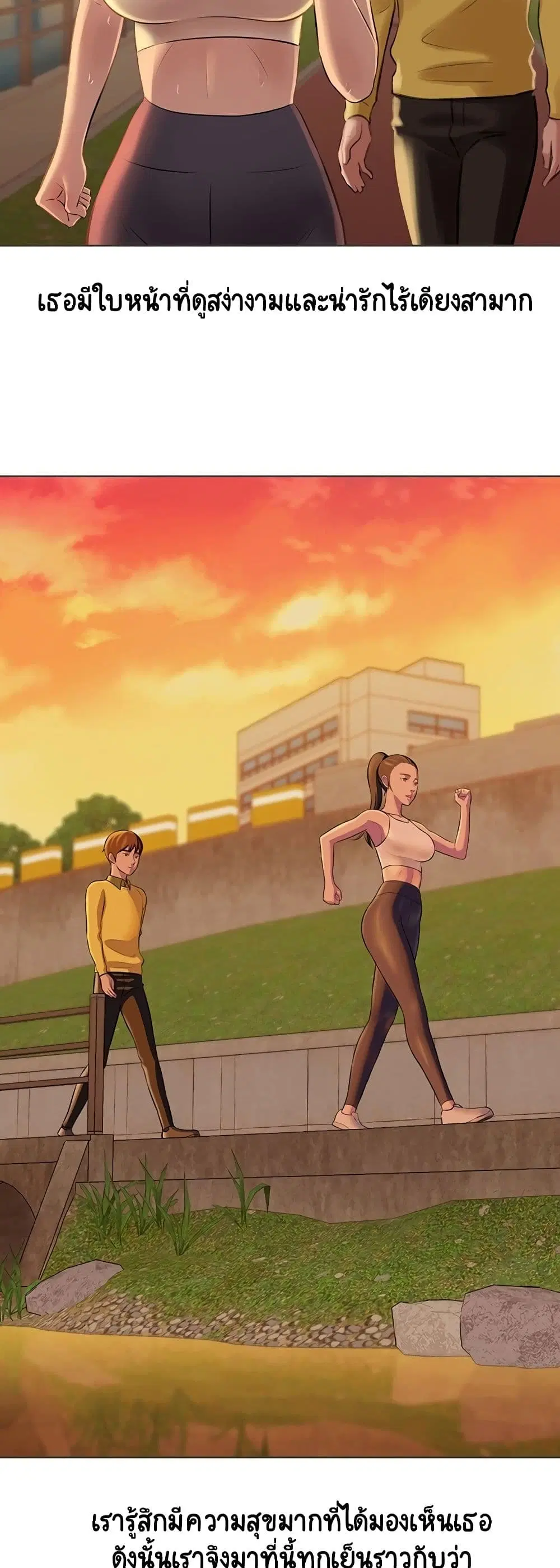 Panty Note ตอนที่ 1 — page 22 of 60