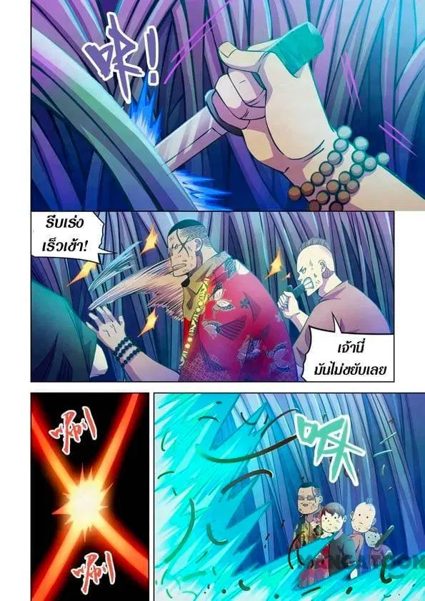 The Last Human ตอนที่ 244 — page 13 of 15