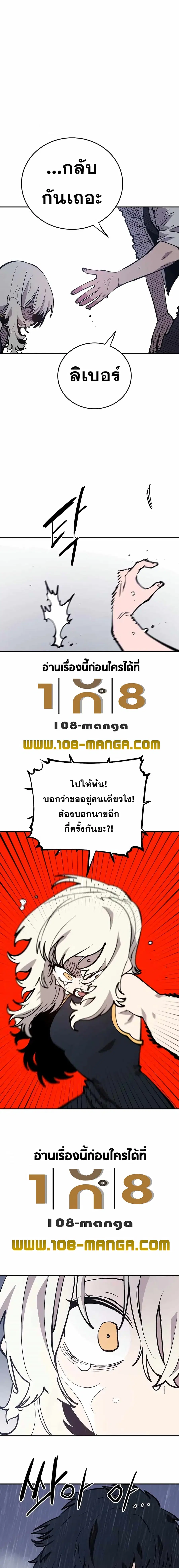 The Player ตอนที่ 125 — page 17 of 28