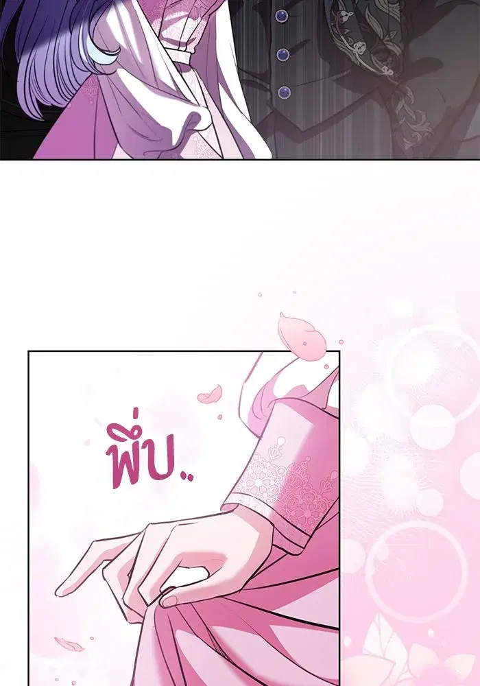 To My Husband’s Mistress ตอนที่ 73 — page 19 of 104