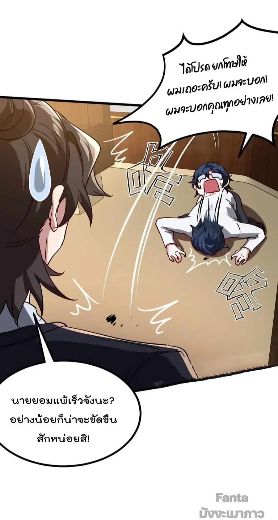 Dragon King Hall ตอนที่ 122 — page 4 of 34