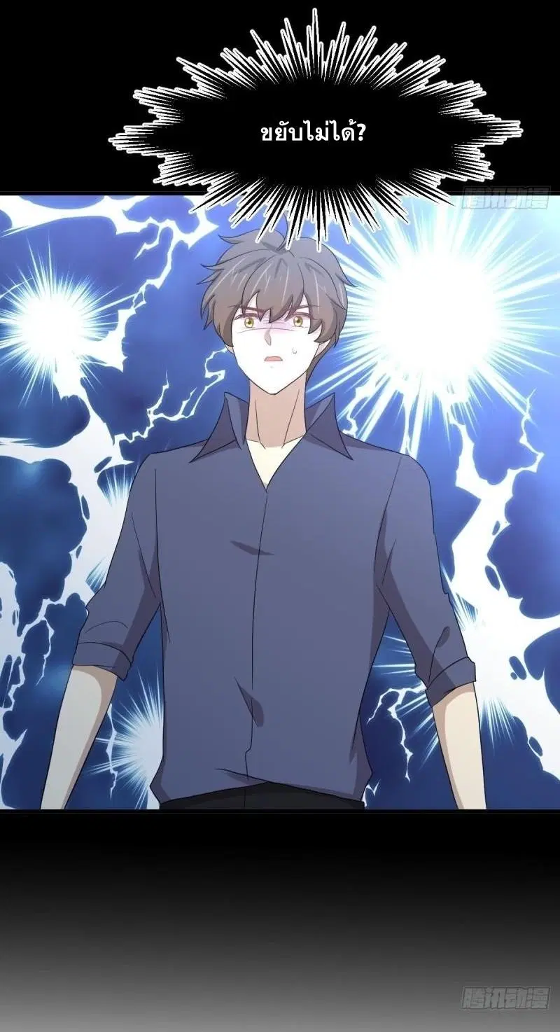Immortal Swordsman in the Reverse World ตอนที่ 349 — page 12 of 47