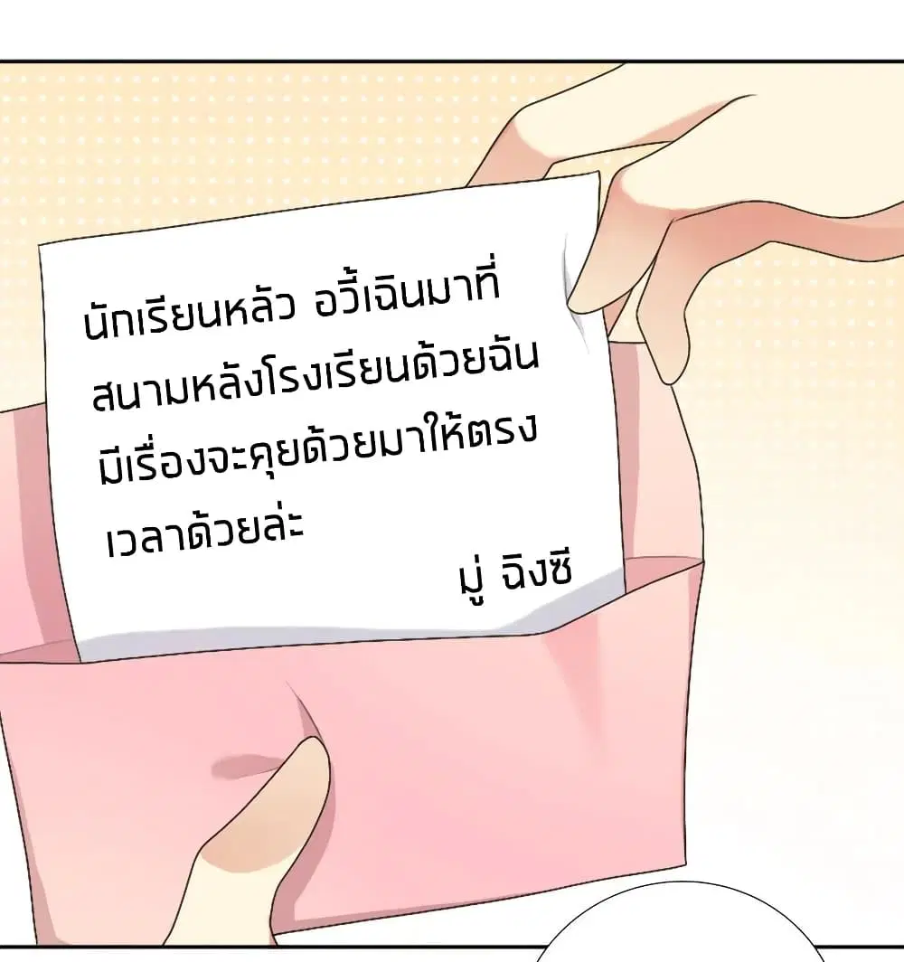 What Happended? Why I become to Girl? ตอนที่ 26 — page 35 of 42