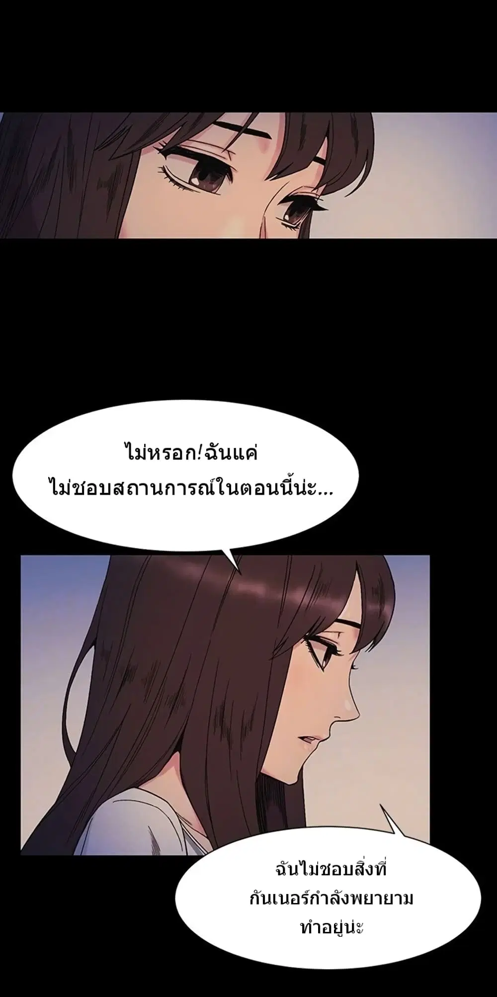 Silent War ตอนที่ 26 — page 3 of 31
