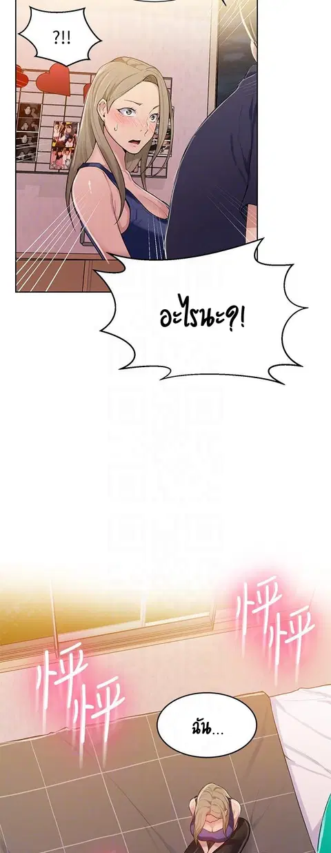 Secret Class ตอนที่ 9 — page 58 of 59