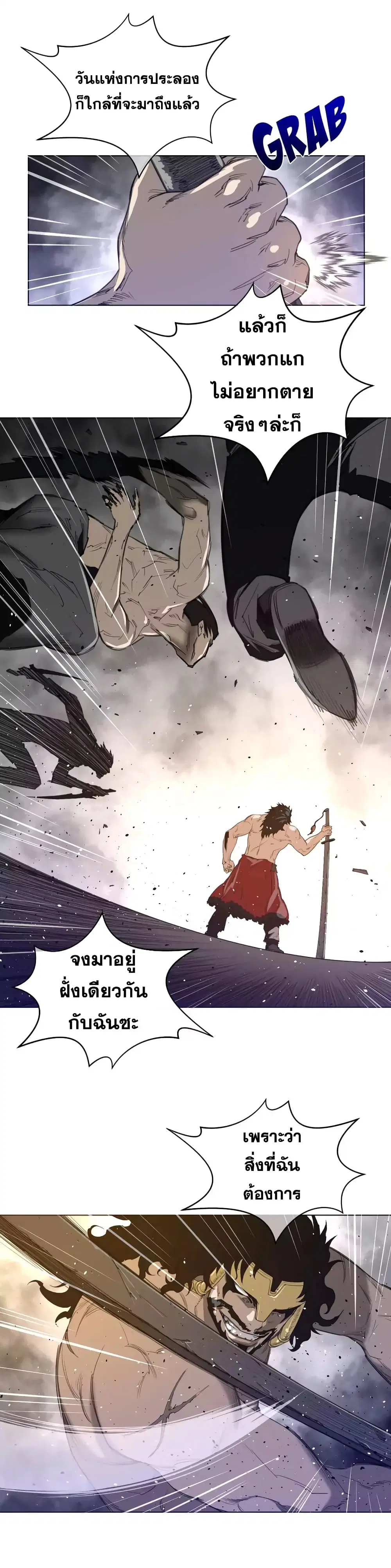 Perfect Half ตอนที่ 41 — page 8 of 20