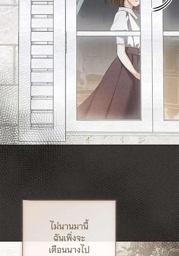 To My Husband’s Mistress ตอนที่ 84 — page 53 of 111