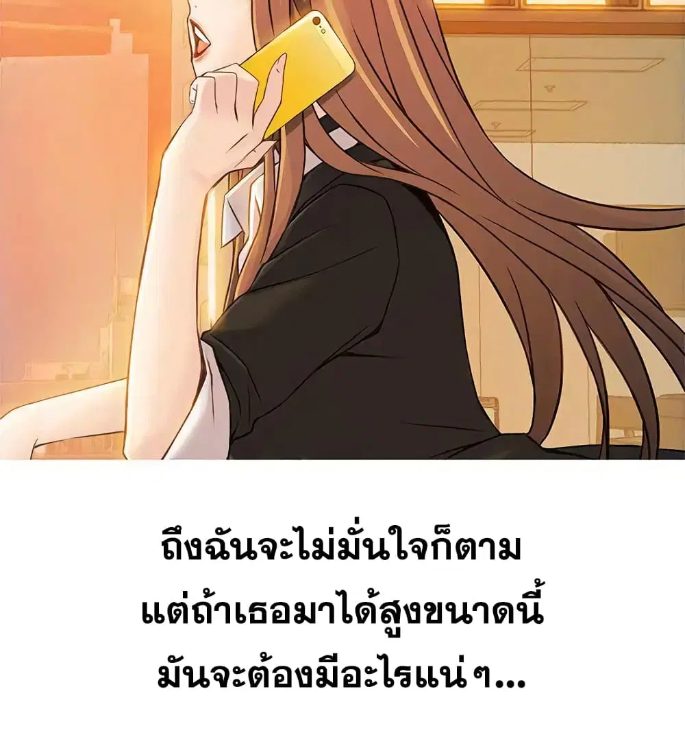 Weak Point ตอนที่ 20 — page 19 of 30