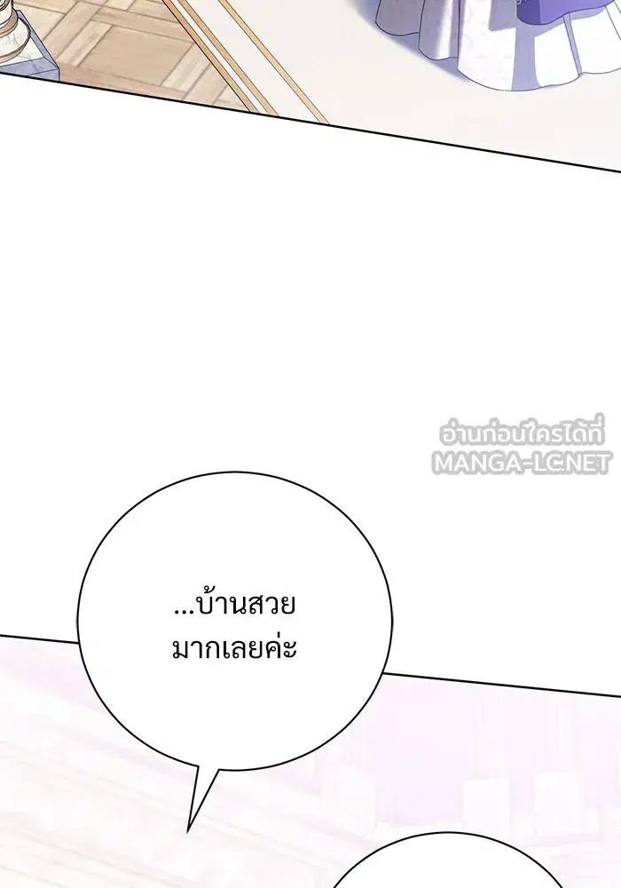 To My Husband’s Mistress ตอนที่ 52 — page 66 of 121