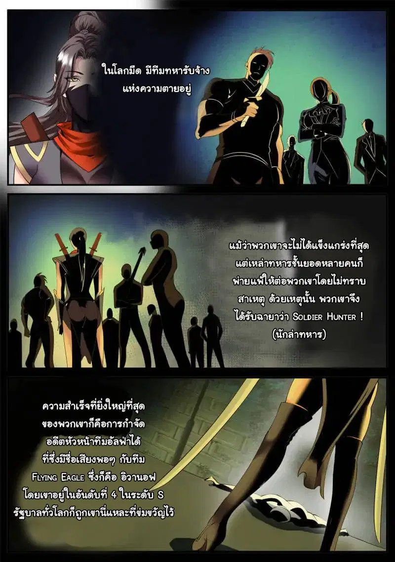 The Superb Captain in the City ตอนที่ 77 — page 7 of 17