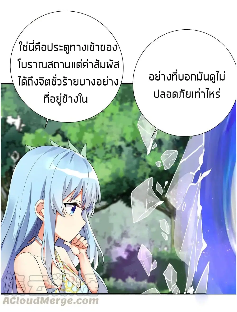 What Happended? Why I become to Girl? ตอนที่ 13 — page 19 of 40