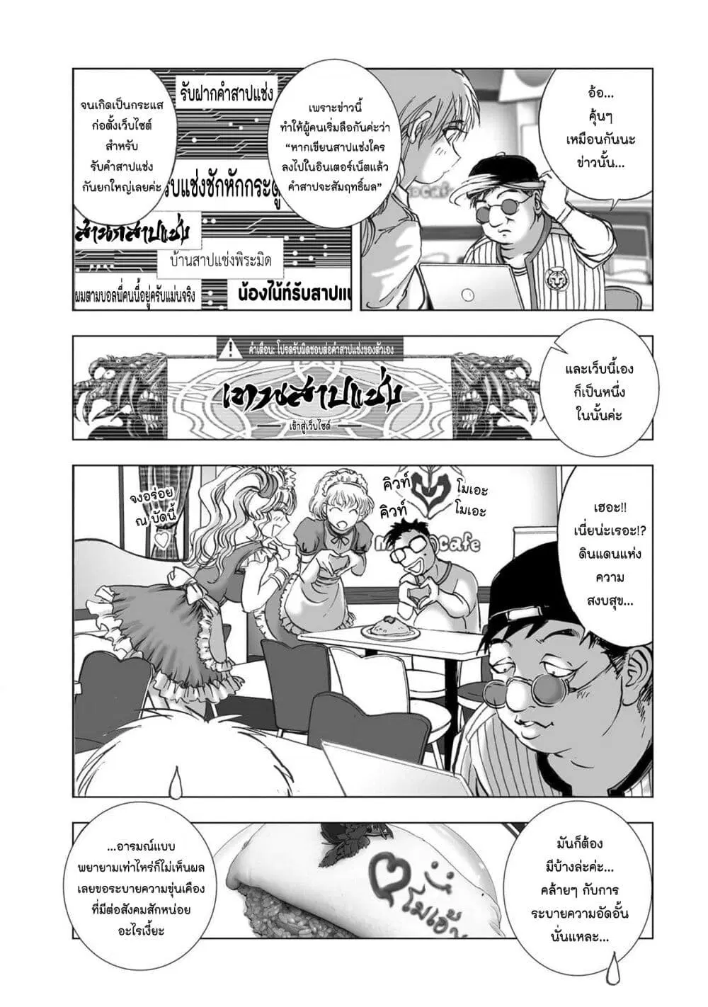 Mura Matsuri ตอนที่ 20.02 — page 13 of 19