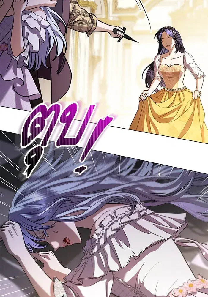 To My Husband’s Mistress ตอนที่ 35 — page 31 of 121