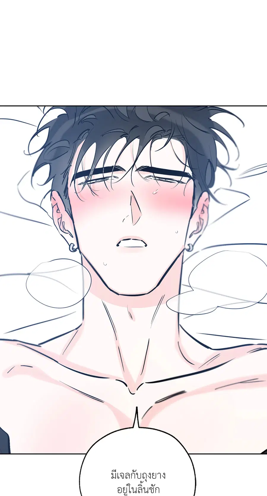 Lucky Paradise ตอนที่ 40 — page 62 of 72