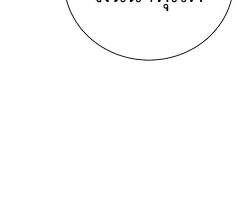 The Player ตอนที่ 58 — page 142 of 168