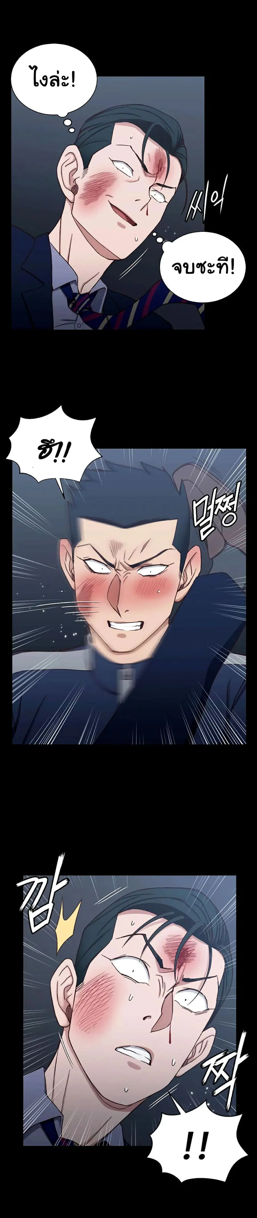 His Place ตอนที่ 101 — page 20 of 27