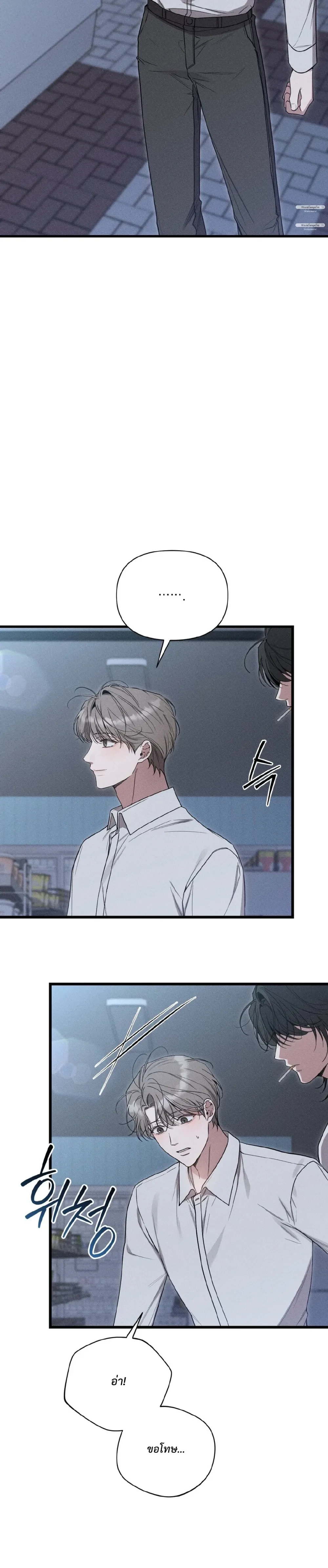 Boredom Alert – แจ้งเตือนความเบื่อ ตอนที่ 1 — page 50 of 69
