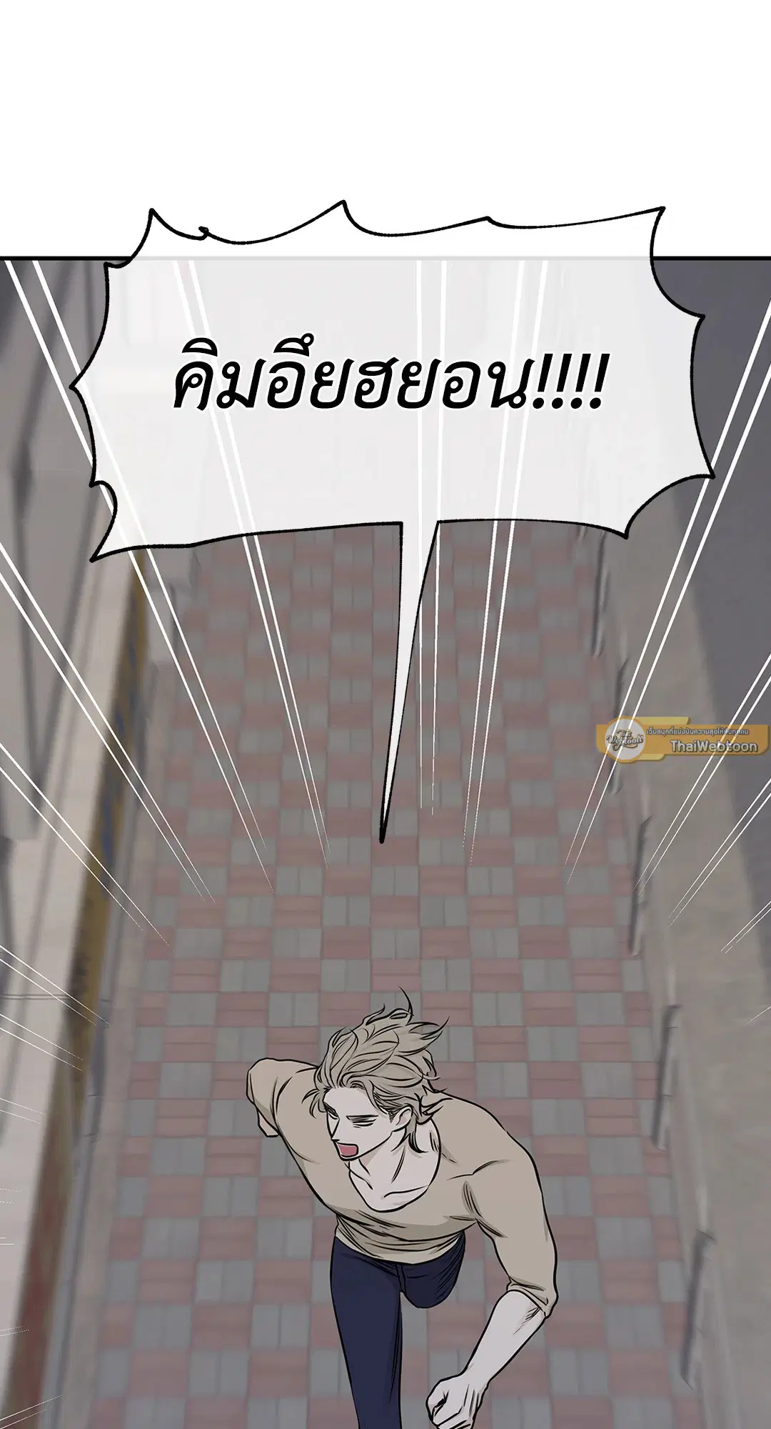 Low Tide in Twilight ตอนที่ 74 — page 41 of 75