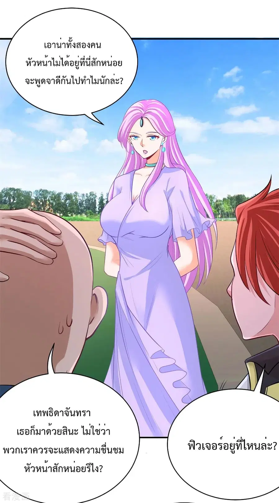 Dragon King Hall ตอนที่ 80 — page 7 of 35