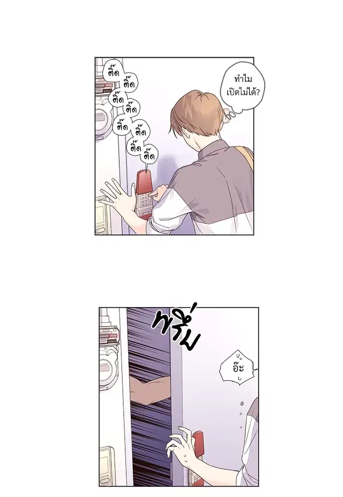 4 Week Lovers ตอนที่ 42 — page 41 of 43