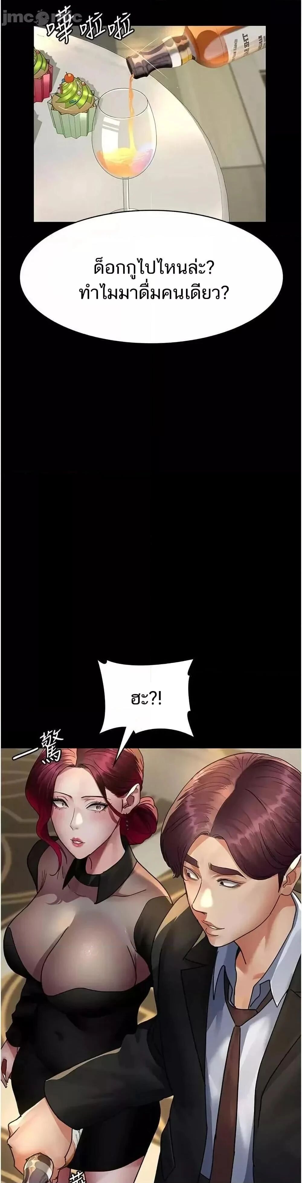 Night Hospital ตอนที่ 91 — page 26 of 50