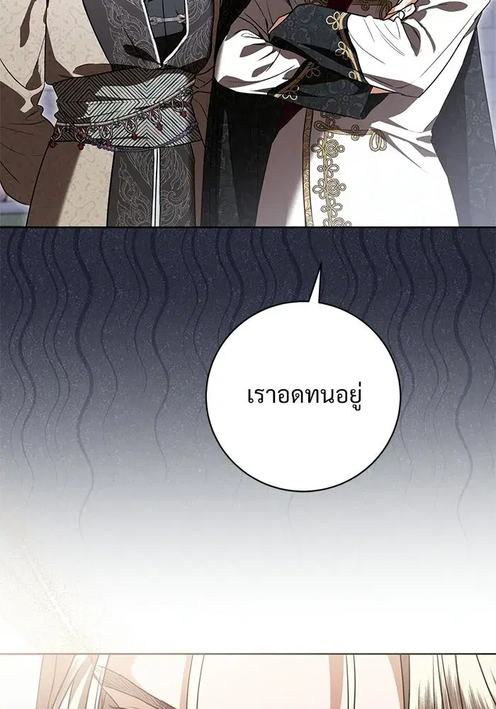 To My Husband’s Mistress ตอนที่ 92 — page 74 of 111