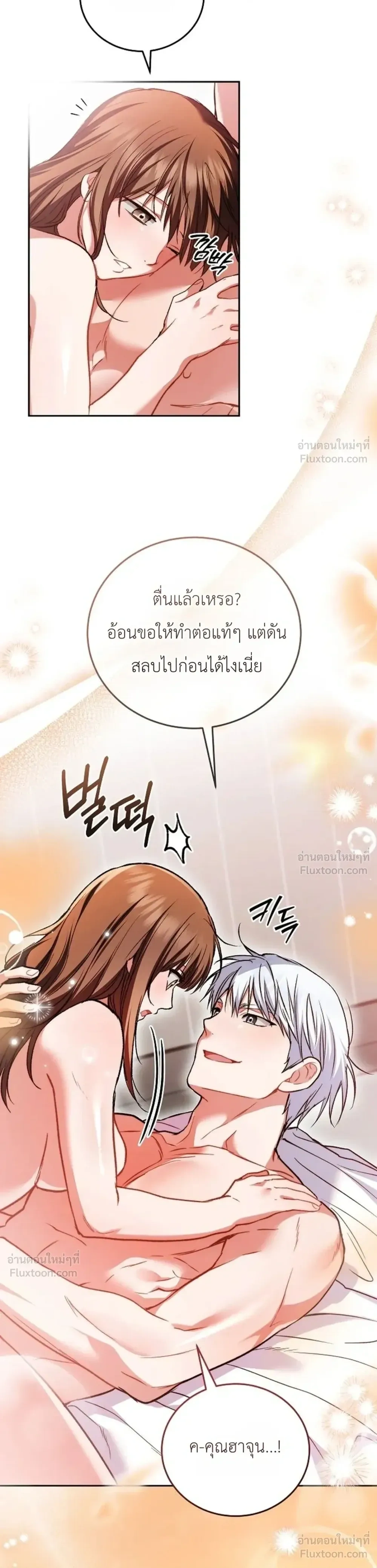 The Basketball Team’s Naughty Secret – ความลับเสียวๆ ของ ทีมบาสเก็ตบอล ตอนที่ 2 — page 30 of 33