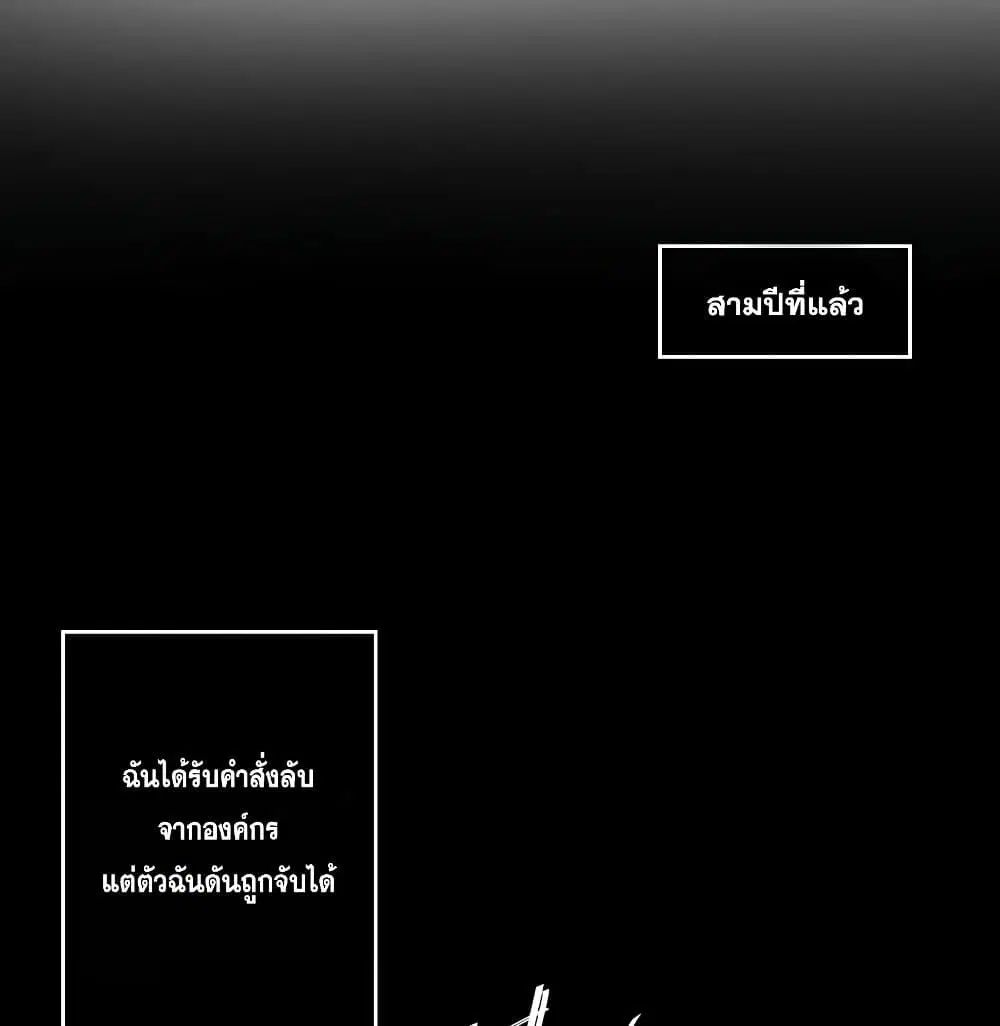 Peerless Doctor in the City ตอนที่ 7 — page 2 of 38