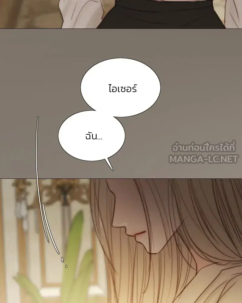 Serena ตอนที่ 128 — page 9 of 159
