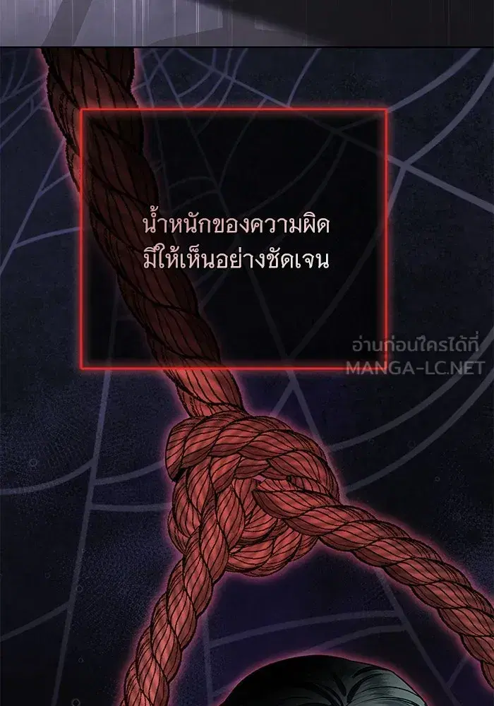 To My Husband’s Mistress ตอนที่ 66 — page 57 of 102