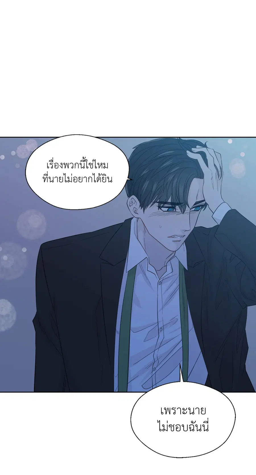 A Man of Virtue ตอนที่ 49 — page 41 of 63