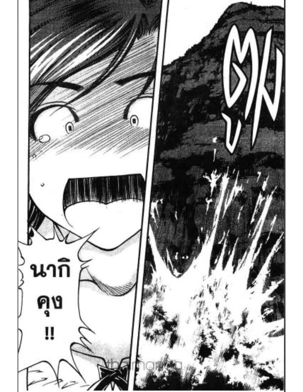 Umi no Misaki ตอนที่ 1 — page 29 of 37