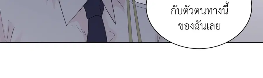 A Man of Virtue ตอนที่ 56 — page 27 of 55