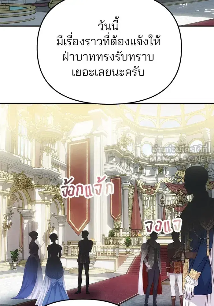 One Husband is Enough – เกมรักจับสามี ตอนที่ 54 — page 105 of 162