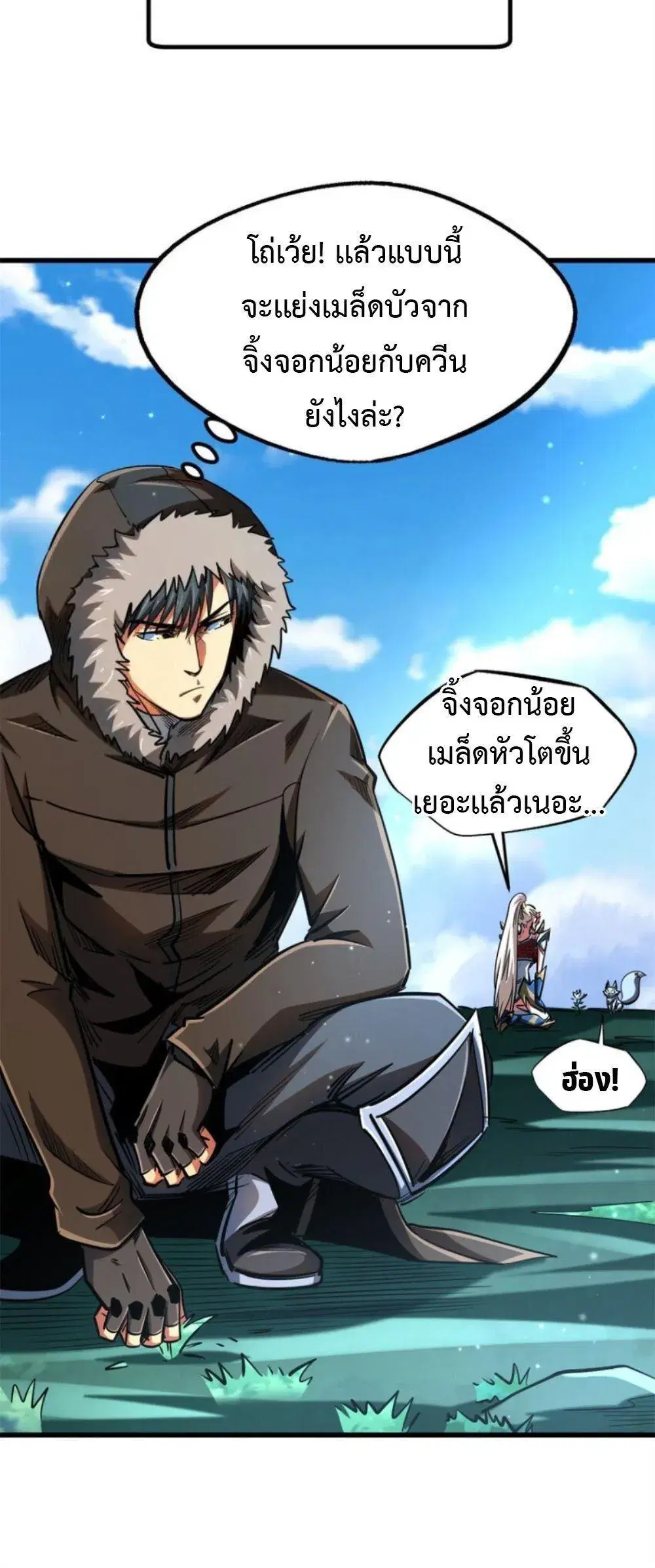 Super God Gene ตอนที่ 208 — page 9 of 14