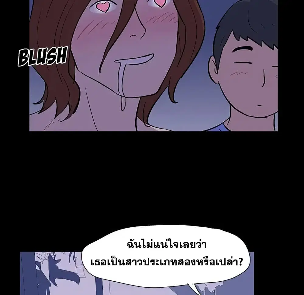 Project Utopia ตอนที่ 11 — page 14 of 61