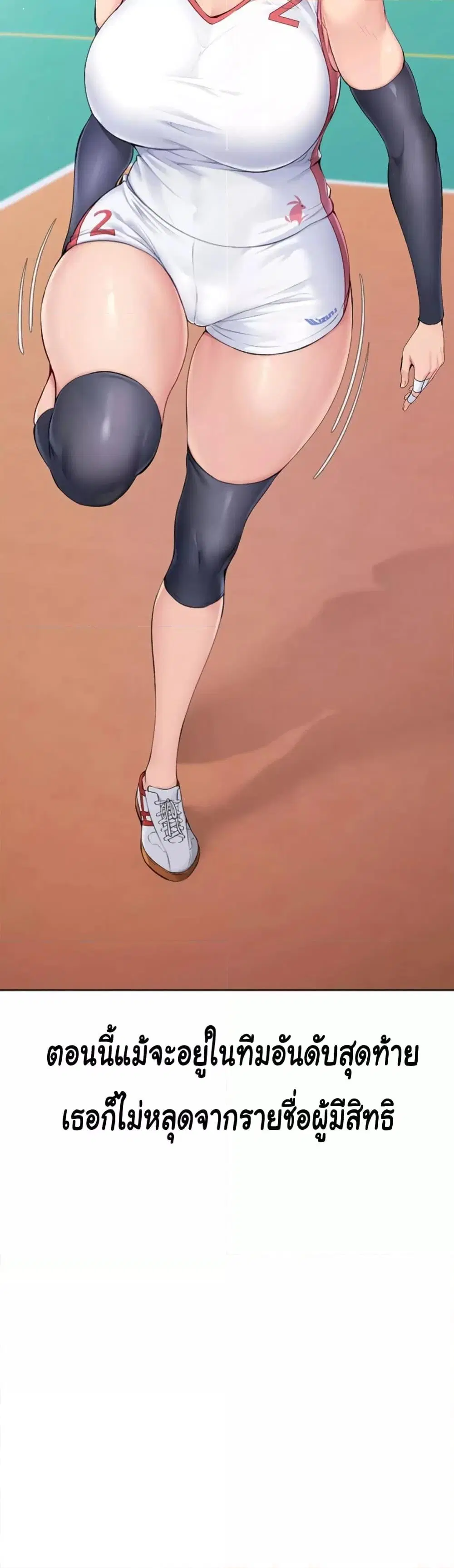 Set It! ตอนที่ 1 — page 53 of 90