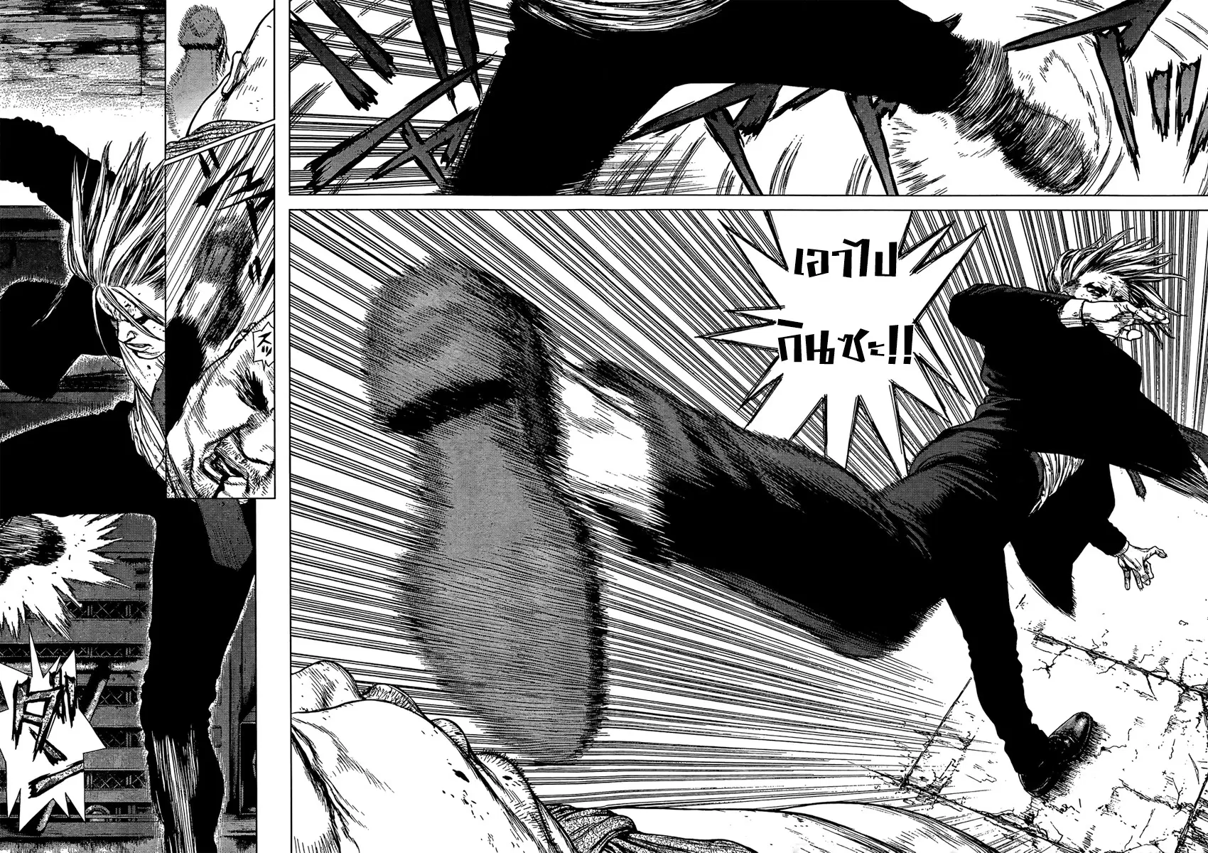 Sun-ken Rock ตอนที่ 98 — page 8 of 22