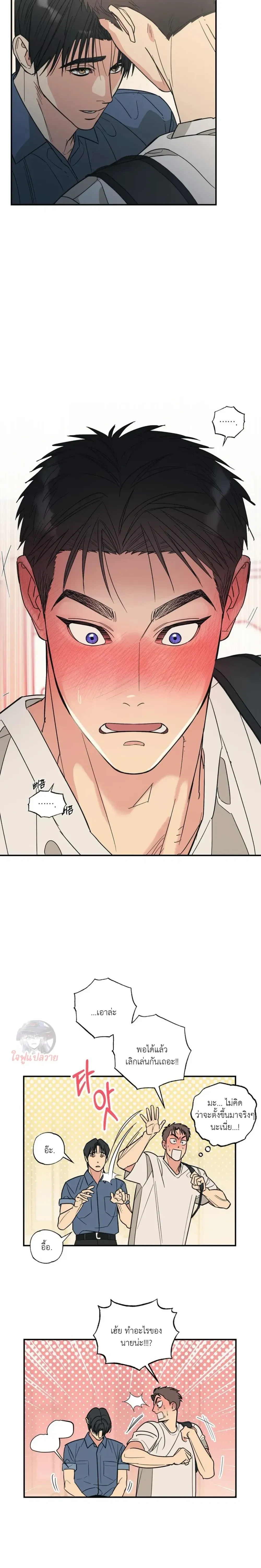 Mutual Selection – หัวใจที่เลือกเธอ ตอนที่ 2 — page 9 of 19