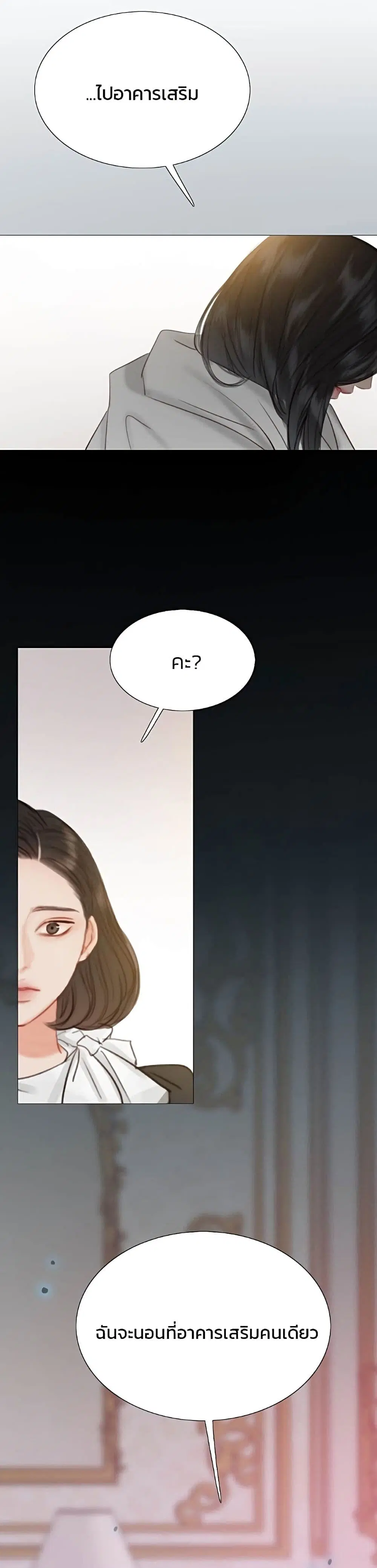 Serena ตอนที่ 42 — page 11 of 52