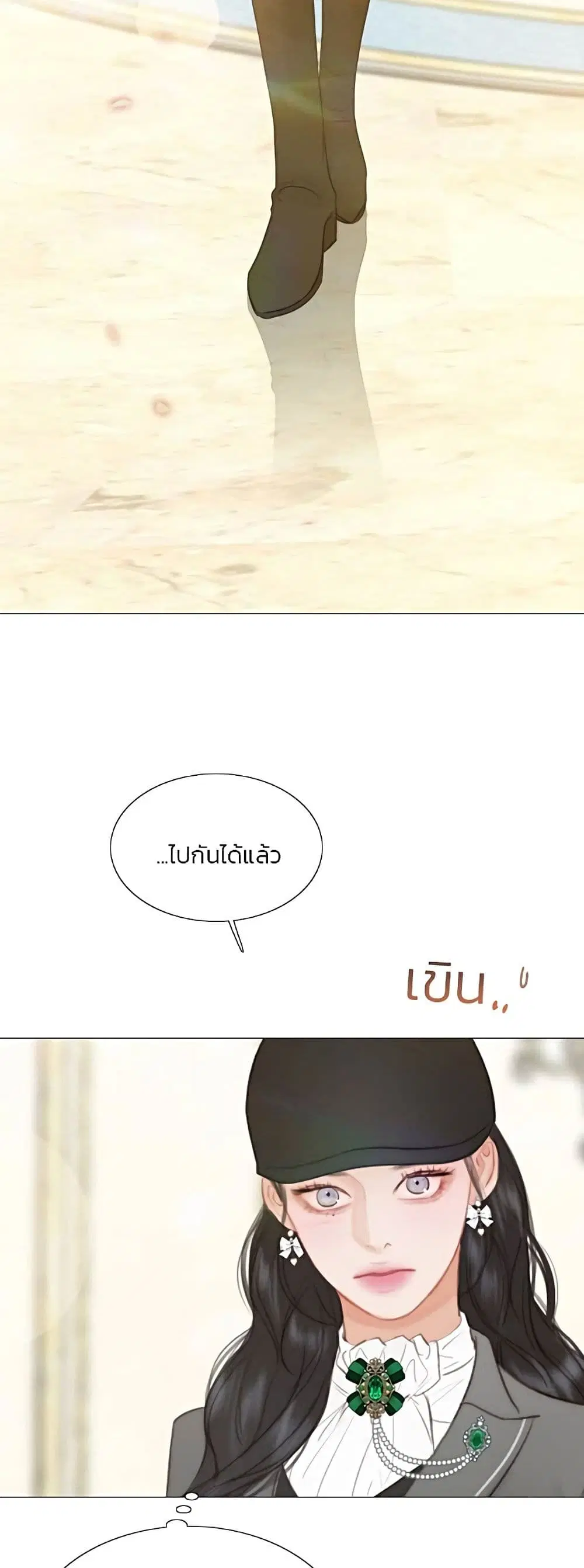 Serena ตอนที่ 53 — page 4 of 62