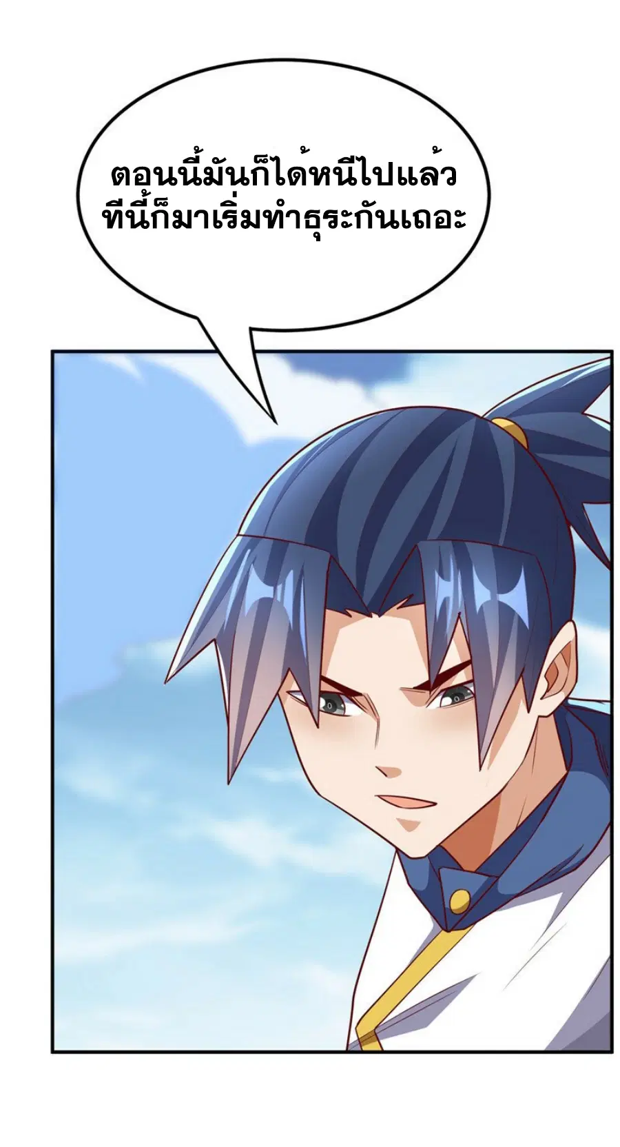 Wu Ni ตอนที่ 310 — page 21 of 35