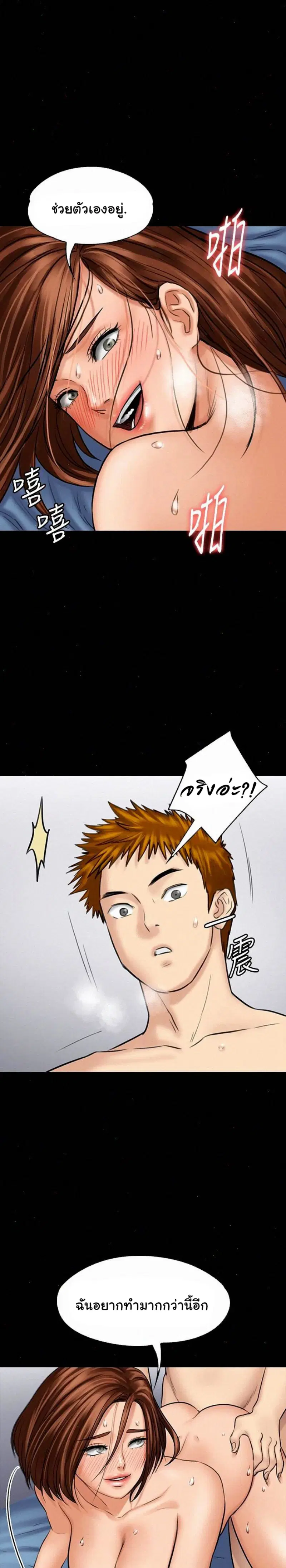 Queen Bee ตอนที่ 110 — page 15 of 30