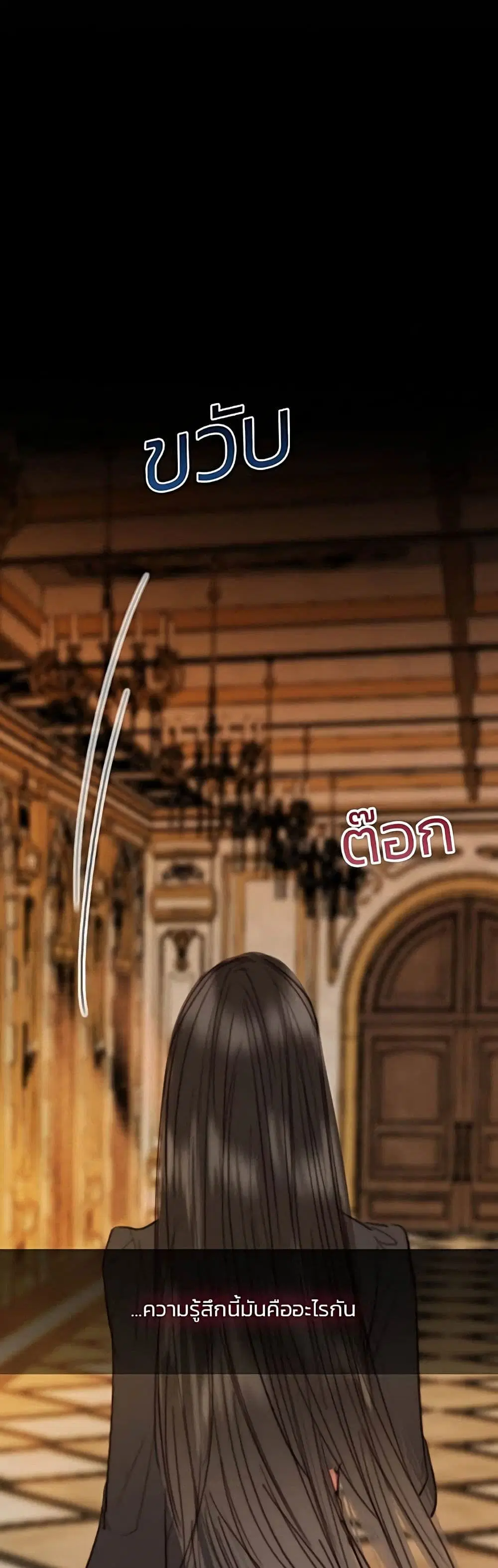Serena ตอนที่ 61 — page 49 of 62