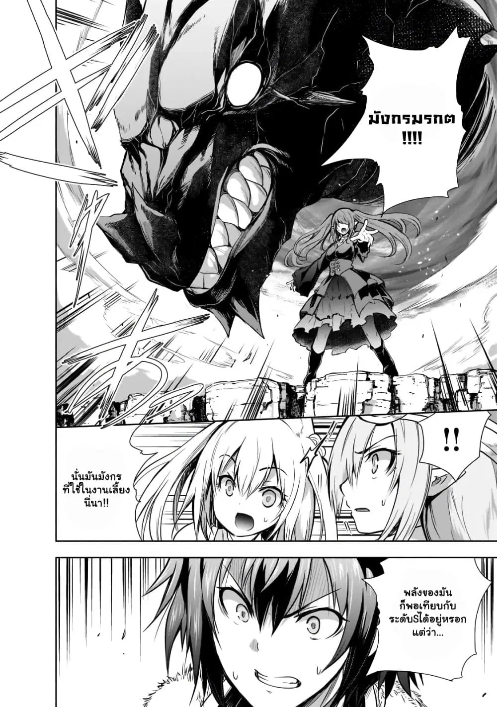 Maou-sama no Machizukuri! ~Saikyou no Danjon wa Kindai Toshi~ ตอนที่ 46.1 — page 3 of 14